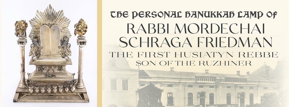 THE PERSONAL HANUKKAH LAMP OF RABBI MORDECHAI SCHRAGA FRIEDMAN, THE FIRST HUSIATYN REBBE, THE 