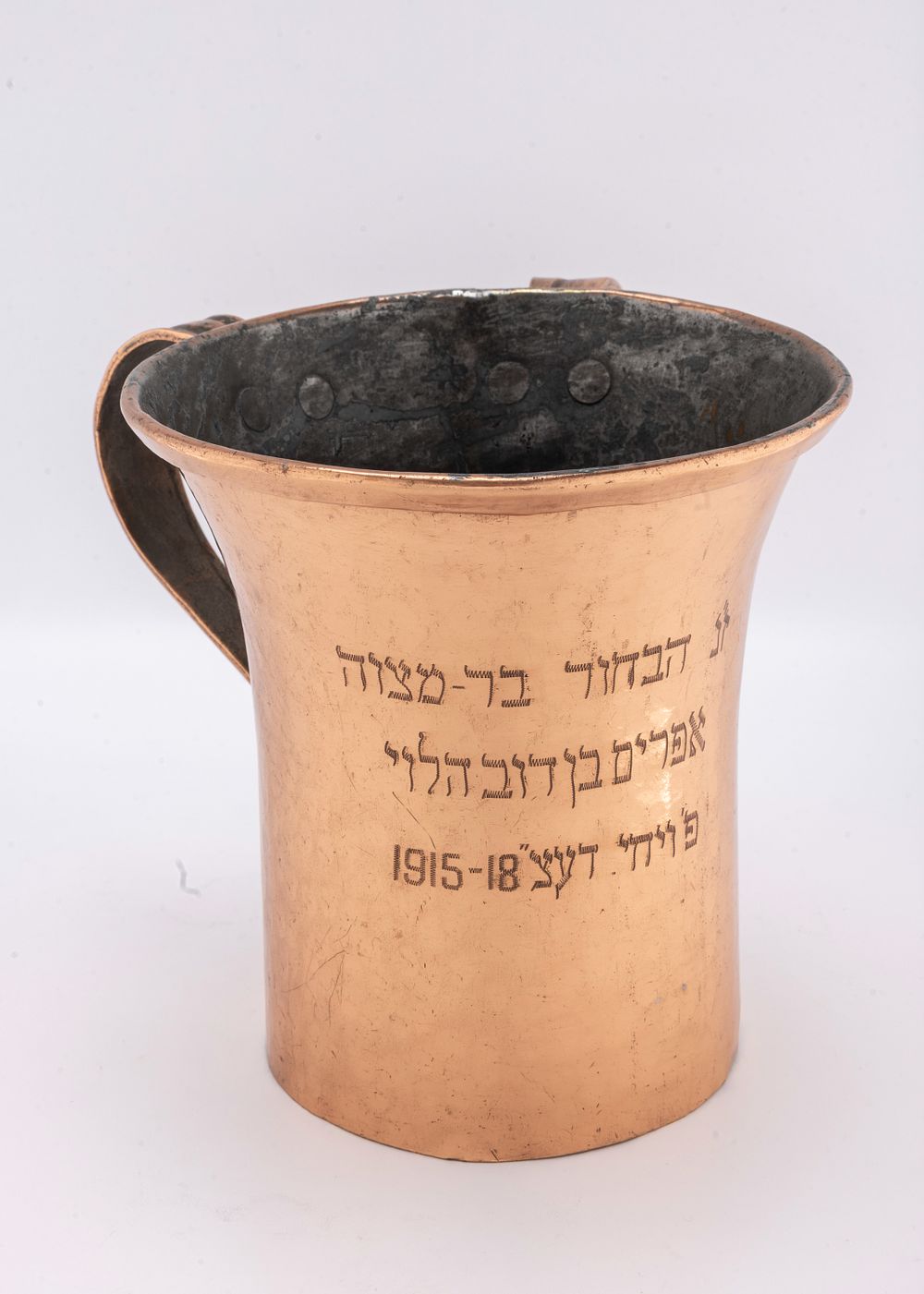 AN ANTIQUE COPPER WASHING CUP WITH A HEBREW INSCRIPTION. Poland or Hungary, c. 1820. Traditional 