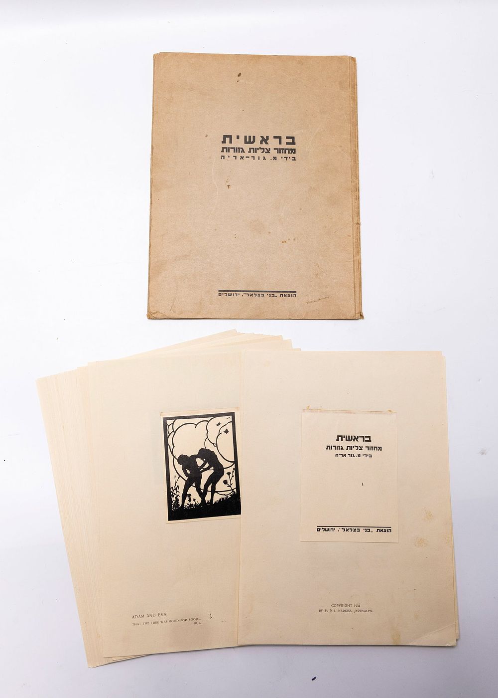 A COLLECTION OF 28 SILHOUETTES "GENESIS" BY GUR - ARYEH. Jerusalem, 1934. Contains 29 different 