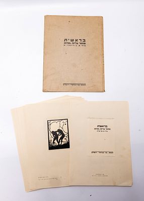 A COLLECTION OF 28 SILHOUETTES "GENESIS" BY GUR - ARYEH. Jerusalem, 1934. Contains 29 different 