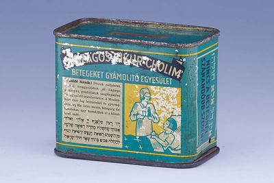 AN EXCEPTIONALLY RARE TIN CHARITY CONTAINER. Budapest, early 20th century. Collecting funds for 