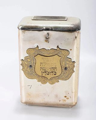 A SILVER PLATED CHARITY BOX. Continental, 20th century. With a handle, a money slot and an 
