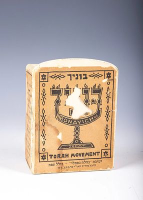 A CHARITY CONTAINER. Israel, mod 20th century. Collecting funds for the Yeshiva Nachalat 
