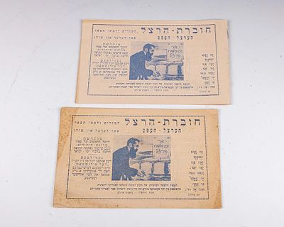 BOOKLET FOR TEACHERS AND SCHOOLS, PUBLISHED BY THE JEWISH NATIONAL FUND (Buenos Aires, 1946 In 