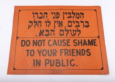 A VINTAGE INSPIRATIONAL HEBREW SIGN. On orange posterboard. In Hebrew and English, indicating 