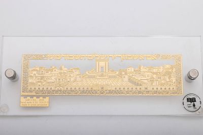 A LUCITE AND 24K GOLD PLATING WALL MOUNT. In memory of the Beish Hamikdash. Written: IF I 