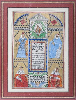 A HAND ILLUMINATED SHIVITI. Persian or Israel, c. 1950. Richly decorated with Moses and King 