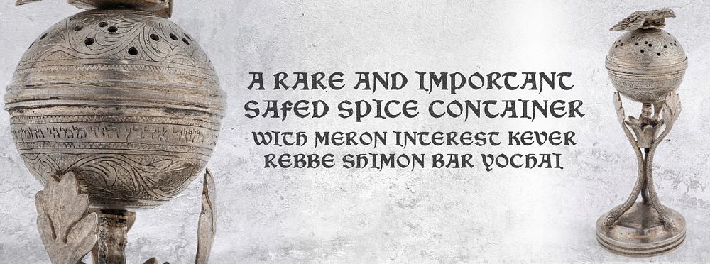 A RARE AND IMPORTANT SAFED SPICE CONTAINER WITH MERON INTEREST KEVER REBBE SHIMON BAR YOCHAI. R'. 