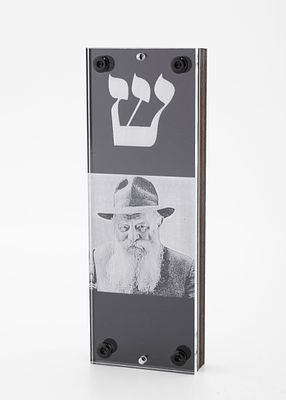 A CHABAD REBBE MEZUZAH CASE (COVER). United States, modern. Depicting a picture of the Rebbe and 