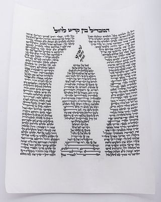 A "GUT FUN AVROHOM" HANDWRITTEN ON KLAF. Israel, modern. 16" x 12.5". Hand written by an expert 