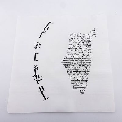 A MISHEBERACH FOR THE STATE OF ISRAEL ON PARCHEMENT. Israel, modern. 15" x 15". Hand written on 