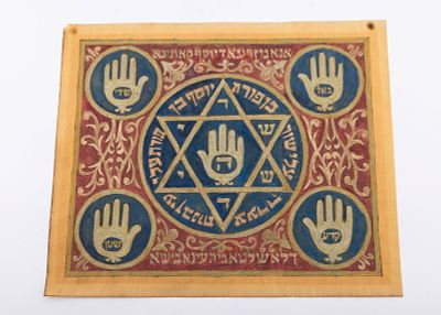 A KABBALISTIC DRAWING. Porbably Jerusalem, 20th century. Decorated with four hamsas, Hebrew 