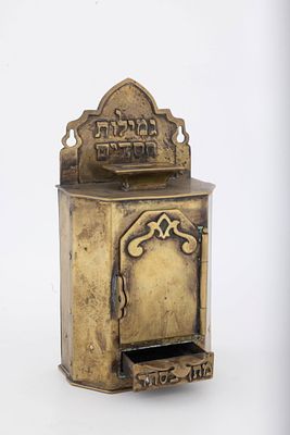 A BRASS HAND WROUGHT CHARITY CONTAINER. Continental, early 20th century. Hand wrought for the 