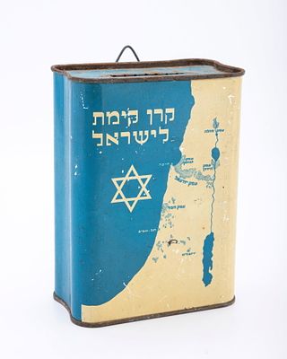A LARGE ANTIQUE JEWISH NATIONAL FUND CHARITY CONTAINER. Palestine, c. 1930. A VERY LARGE JEWISH 