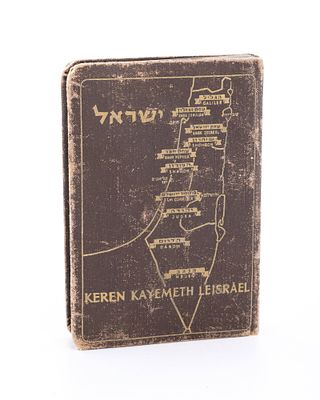 A LEATHERETTE JEWISH NATIONAL FUND COLLECTION BOX. Jerusalem, mid 20th century. Decorated with 
