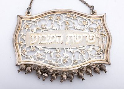 A STERLING SILVER TORAH SHIELD BY DEKEL AVIV. Israel, modern. Modern. Hand cut lattice work 