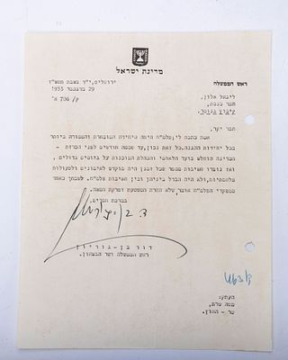 DAVID BEN GURION (TLS) ON OFFICIAL LETTERHEAD REGARDING THE PALMACH, 1955. David Ben Gurion 