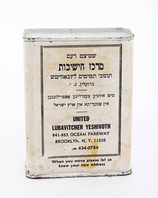 A VERY EARLY CHABAD LUBAVITCH CHARITY CONTAINER. Brookln NY, c. 1970. Collecting funds for. A 
