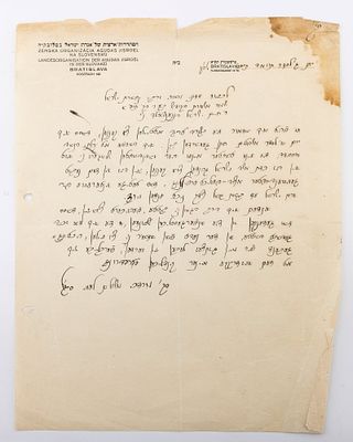 A LETTER TO RABBI CHAIM SONNENFELD FROM RABBU MORDECHAI MESHULEM LOWY-SEGAL. On letter head from 