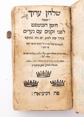 SHULCHAN ORECH (CHOSHEN MISHPAT SECTION) Venice, 1594. Printed by di Gara Press. Venice, 1594. 