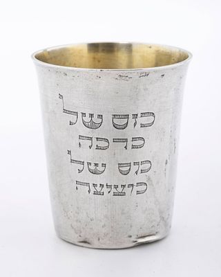 AN EARLY SILVER BRIS MILAH CUP. Germany, c. 1800. Beaker form. Traces of interior gilding. 