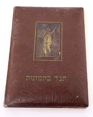 THE BIBLE IN PICTURES. English & Hebrew, 140 illustrations by G. Dore. Printed by Sinai Publishing.