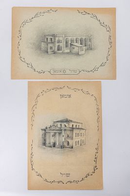 TWO POST CARDS FROM THE SHULE IN UMAN, C. 1920. One depicting the synagogue and one depicting 