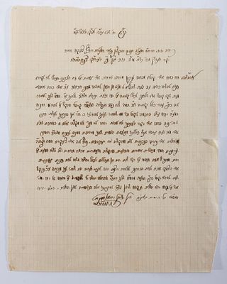 A LETTER FROM THE ADMOR YITZCHAK YECHIEL PANET. ROV OF DEYZH. Written to Dovid Siegel in Safed 