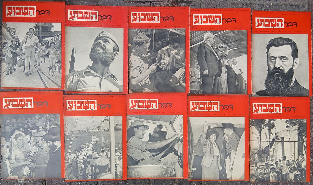 עופר היסטוריה למכירה | מכירה  147 | קונה ירושות ועזבונות עופר 0544904008 קטלוג חלקי כל יום מוסיפים פריטים