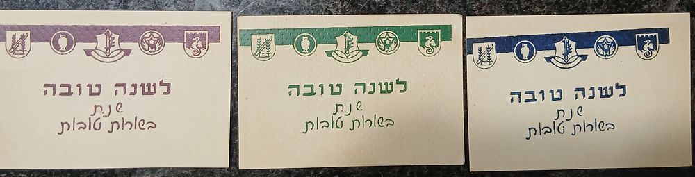 לוט של 3 שנות טובות צהליות מוקדמות