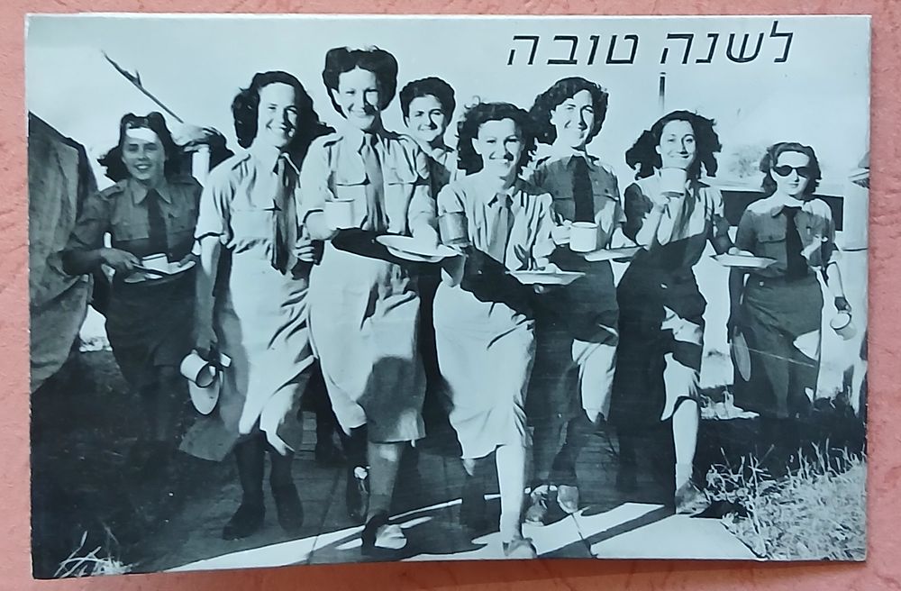 שנה טובה מוקדמת ולא שכיחה