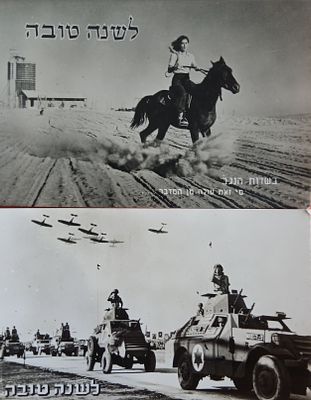 2 שנות טובות מוקדמות ולא שכיחות