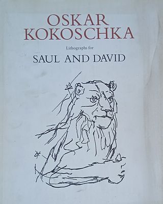 ספר"שאול ודוד" (Saul and David), המכיל ליטוגרפיות מאת האמן האוסטרי אוסקר קוקושקה (Oskar 