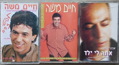 לוט 3 קלטות טייפ