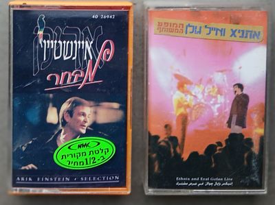 לוט 2 קלטות טייפ