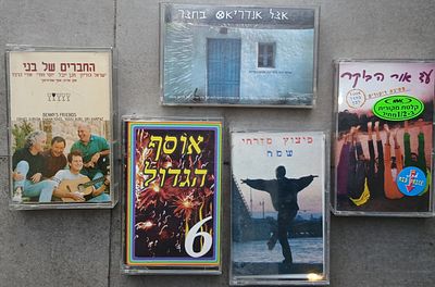 לוט 5 קלטות טייפ