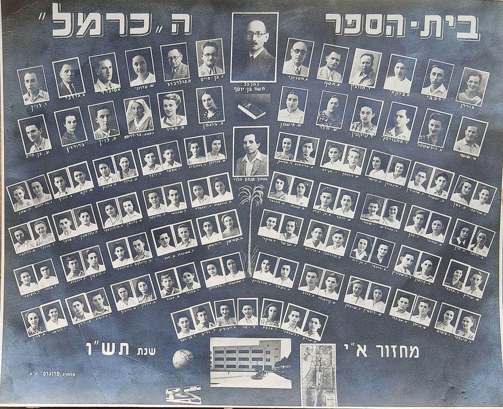 צילום מחזור בית ספר הכרמל תל אביב משנת 1945-1946 
מידות 21X26 סמ