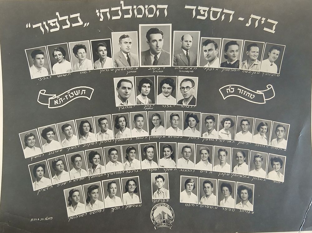 צילום מחזור בית הספר בלפור שנת תשט"ז 
מידות 17X23 סמ