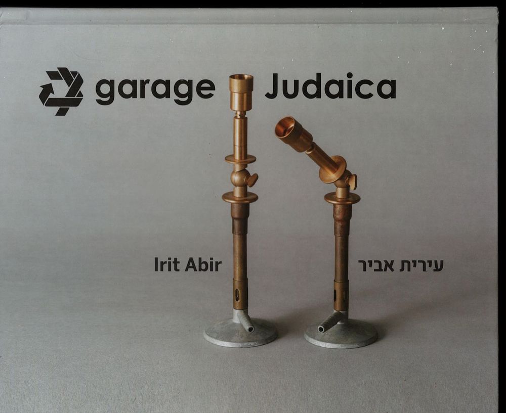 גראג׳ יודאיקה מאת עירית אביר ספר בעברית/אנגלית 2018 גראז’ יודאיקה היא סדרת תשמישי קדושה וחפצים 