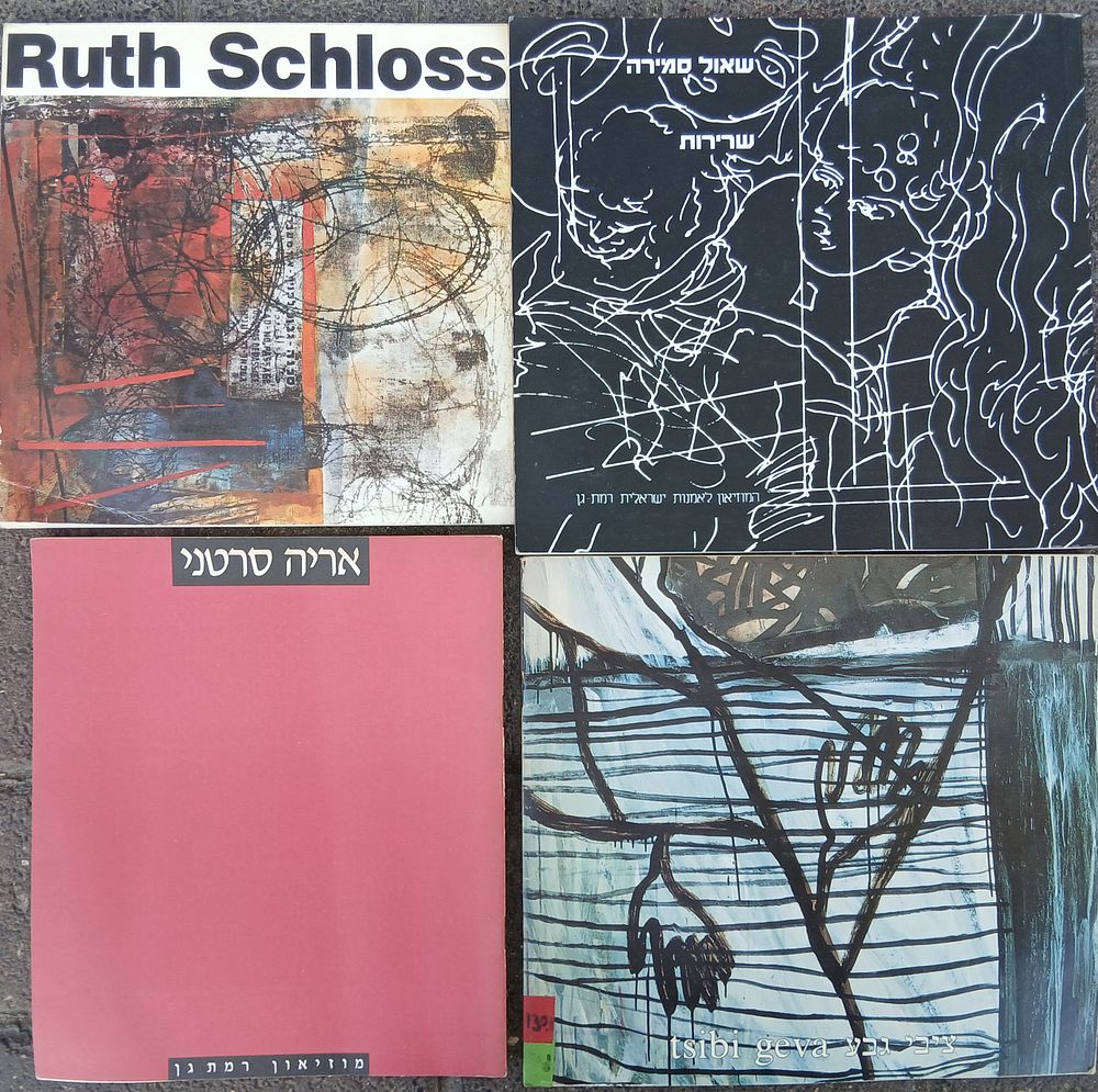 לוט 4 קטלוגים 
ציבי גבע 
רות שלוס 
שאול סמירה 
אריה סרטני