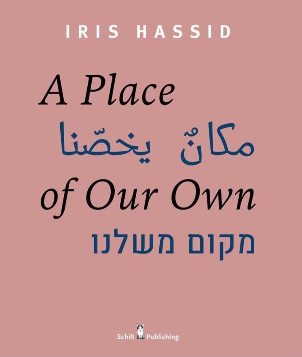 מקום משלנו" (A Place of Our Own) מאת איריס חסיד, בהוצאת Schilt Publishing. הספר עוקב במשך שש 