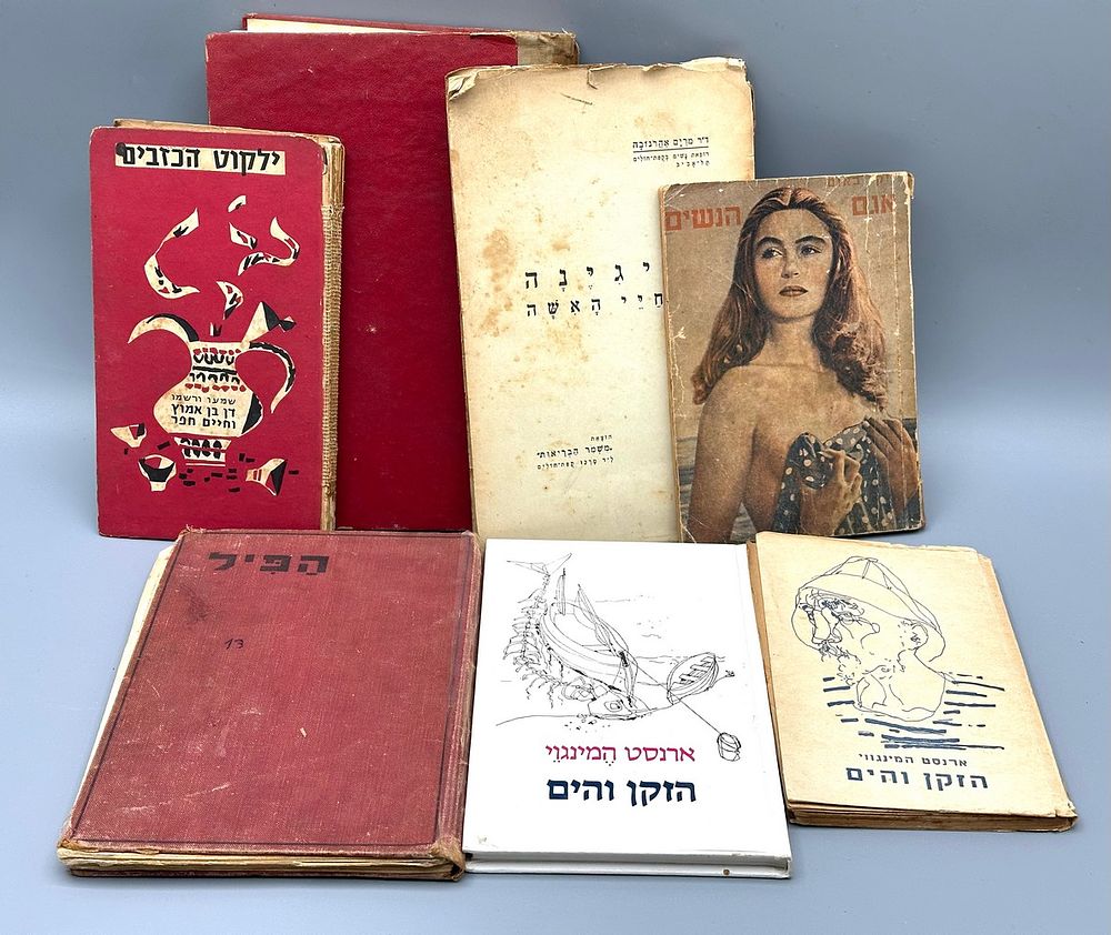 מקבץ מעניין של ספרים וחוברות ארץ ישראל ישנים - חלקם מוקדמים, הכולל:
1. ההיגינה של חיי האשה, מאת 