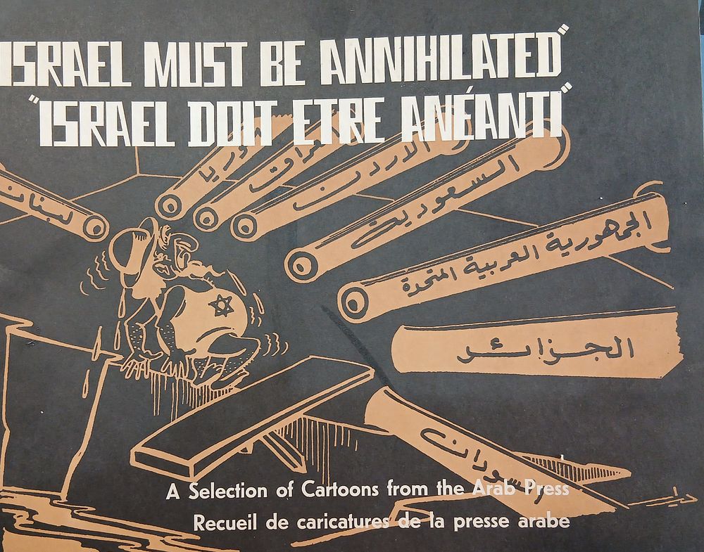 חוברת קריקטורות מהעתונות הערבית 
אנטישמיות ושנאת ישראל 
1967