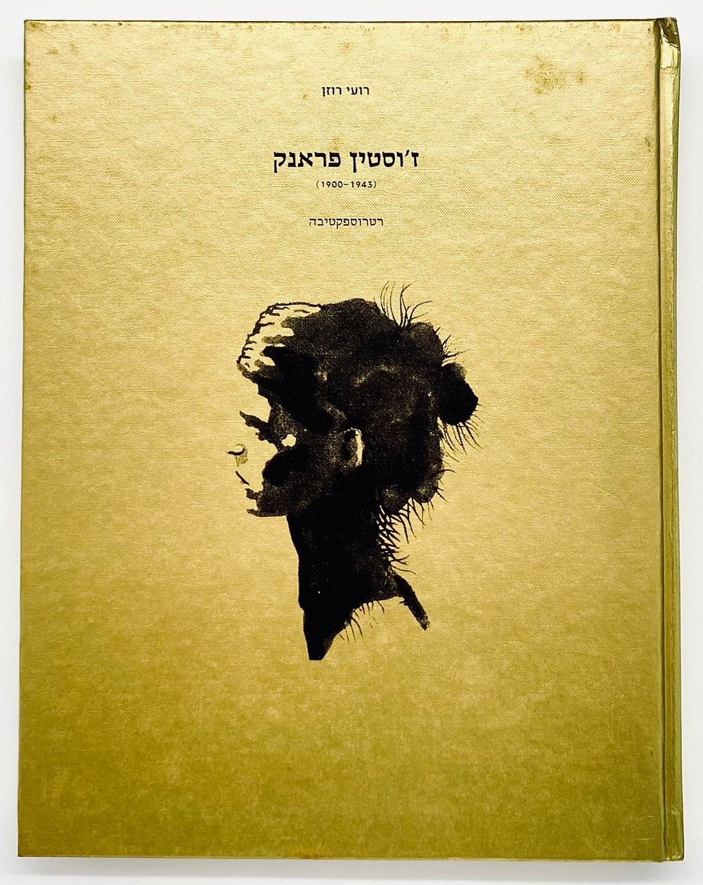 נדיר: רועי רוזן - ז'וסטין פראנק (1943-1900) רטרוספקטיבה
אוצרת: דליה לוין.
מוזיאון הרצליה 