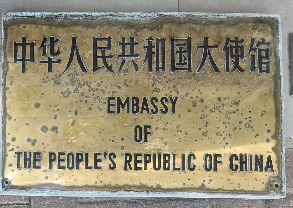 שלט ישן שגרירות סין 
עשוי נחושת ופח מידות 35&times;53 סמ