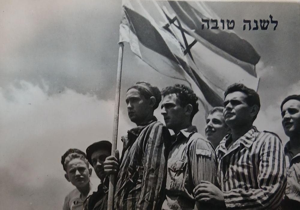 שנה טובה נצולי שואה ממחנה בוכנוואלד מגיעים באוניה לנמל חיפה הודפסה בארץ ישראל פלשתינה שנת 1945