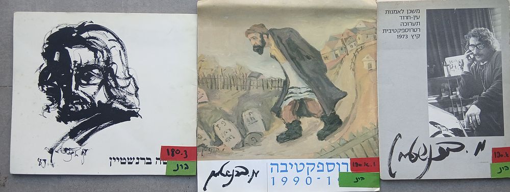 משה ברנשטיין - לוט של 3 קטלוגים לא שכיחים