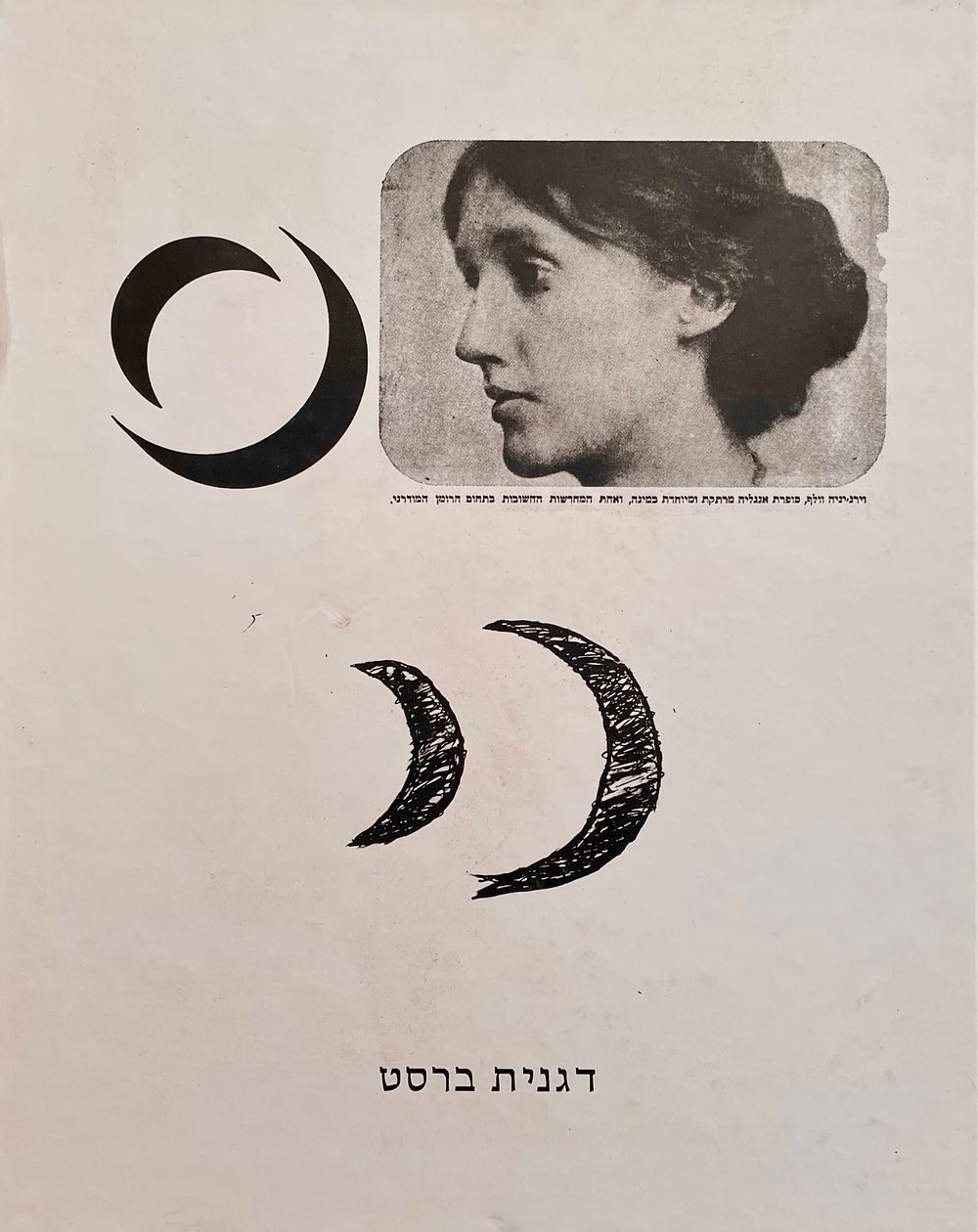 קטלוג תערוכה של האמנית דגנית ברסט – "המזימה של הטבע, עבודות 1973–2013". מוזיאון תל אביב לאמנות 