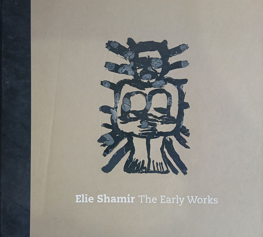 אלי שמיר ספר יצירות מוקדמות 
עברית אנגלית