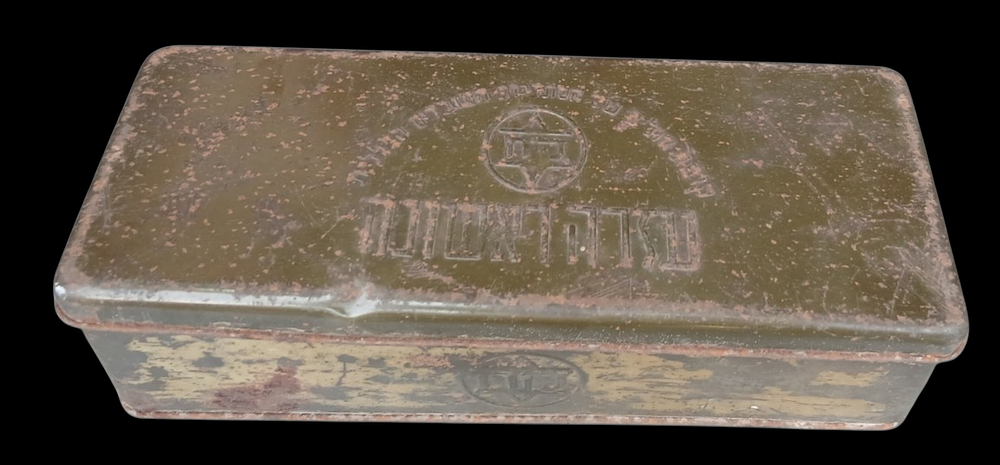 קופסת עזרה ראשונה קלאסית של קופת חולים קופסת פח מלבנית. ששימשה כערכת עזרה ראשונה בבתים רבים 